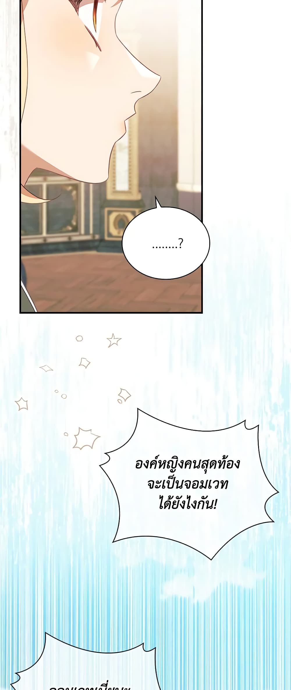 อ่านการ์ตูน The Beloved Little Princess 182 ภาพที่ 26