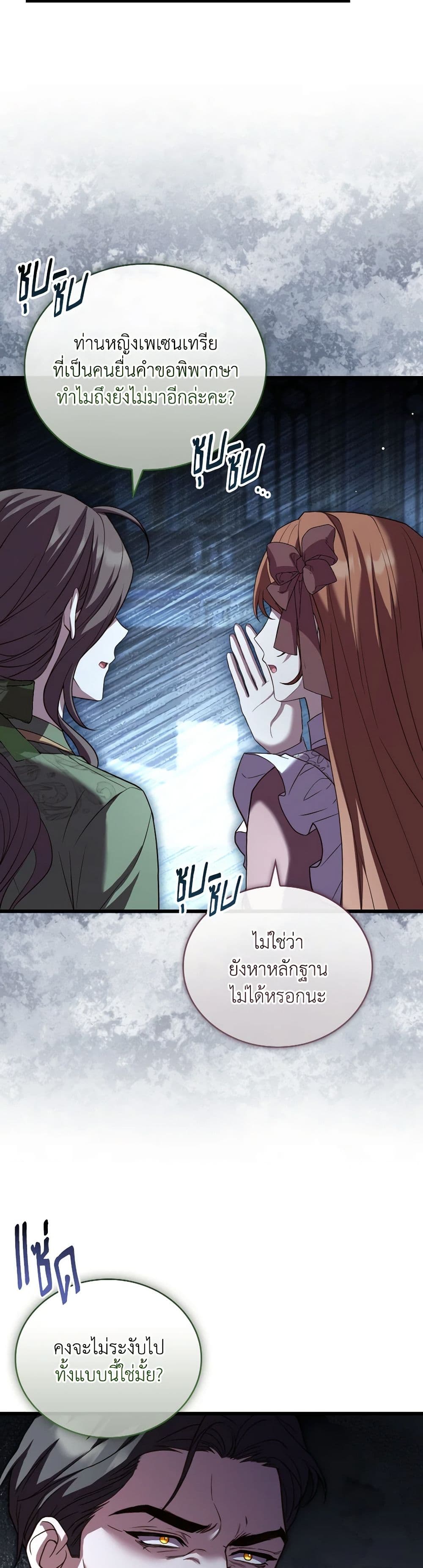 อ่านการ์ตูน The Price Of Breaking Up 87 ภาพที่ 26