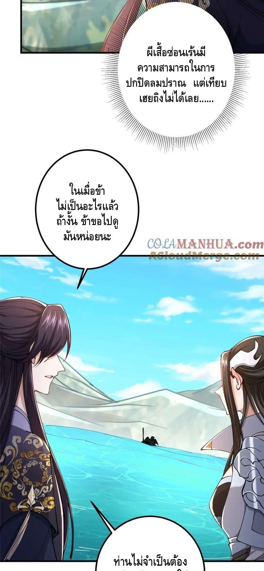 อ่านการ์ตูน Keep A Low Profile 217 ภาพที่ 21