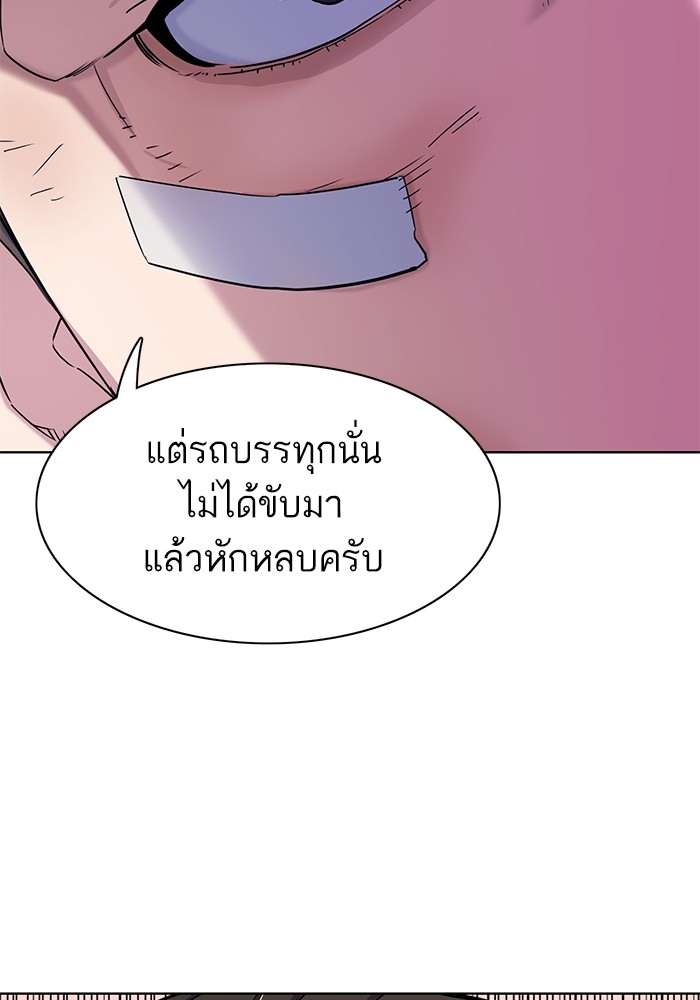 อ่านการ์ตูน The Chaebeol’s Youngest Son 72 ภาพที่ 106