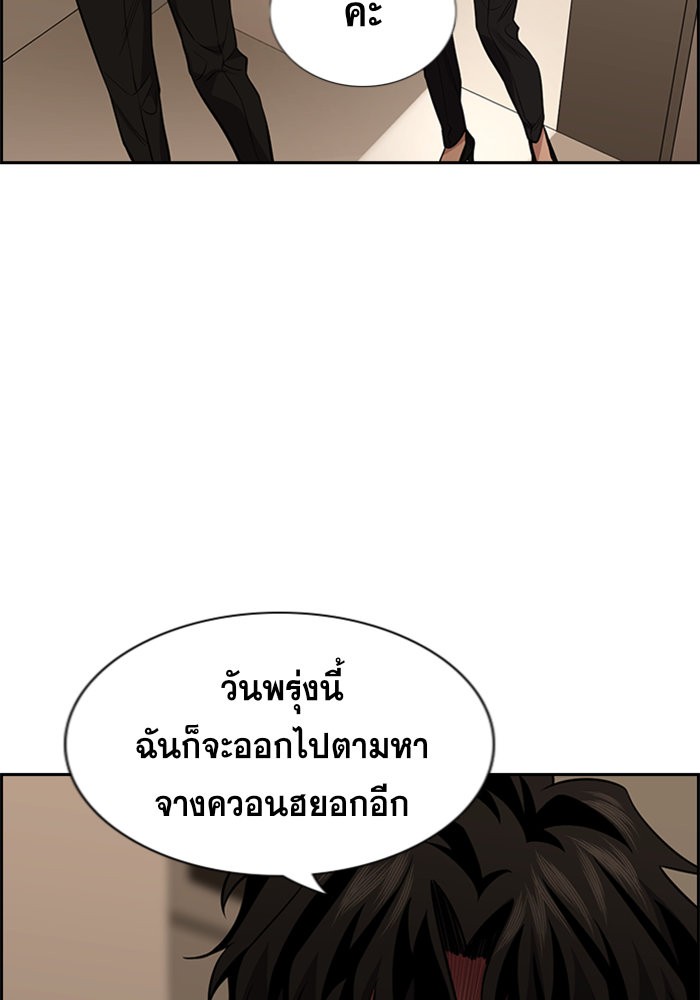 อ่านการ์ตูน True Education 92 ภาพที่ 91