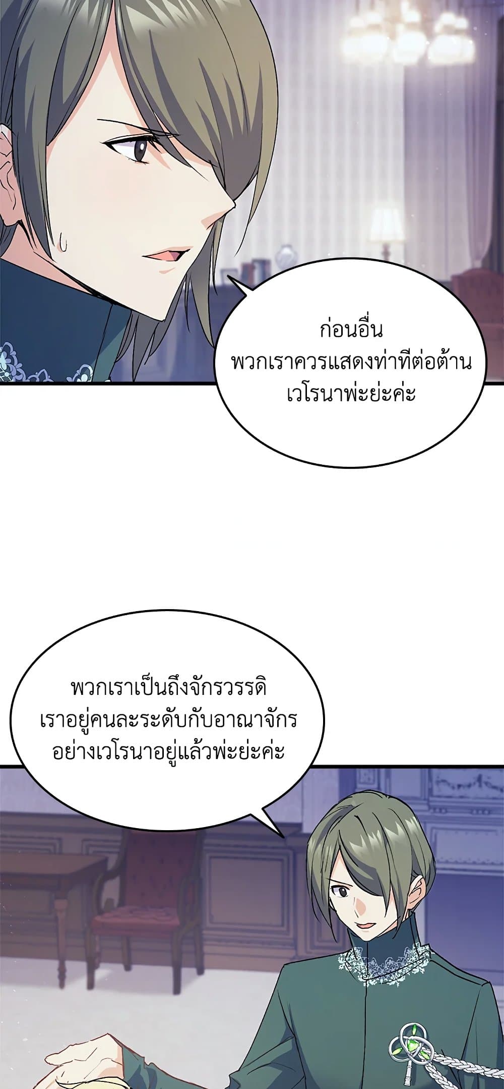 อ่านการ์ตูน I Tried To Persuade My Brother And He Entrusted The Male Lead To Me 41 ภาพที่ 13