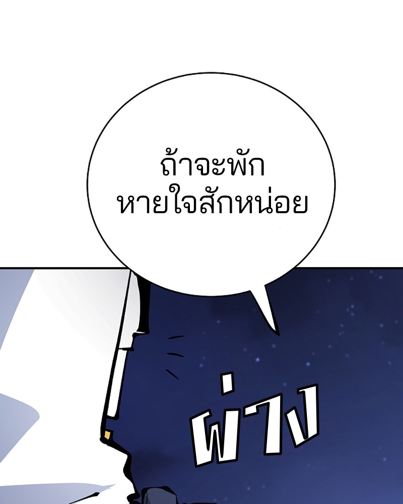 อ่านการ์ตูน Player 62 ภาพที่ 71