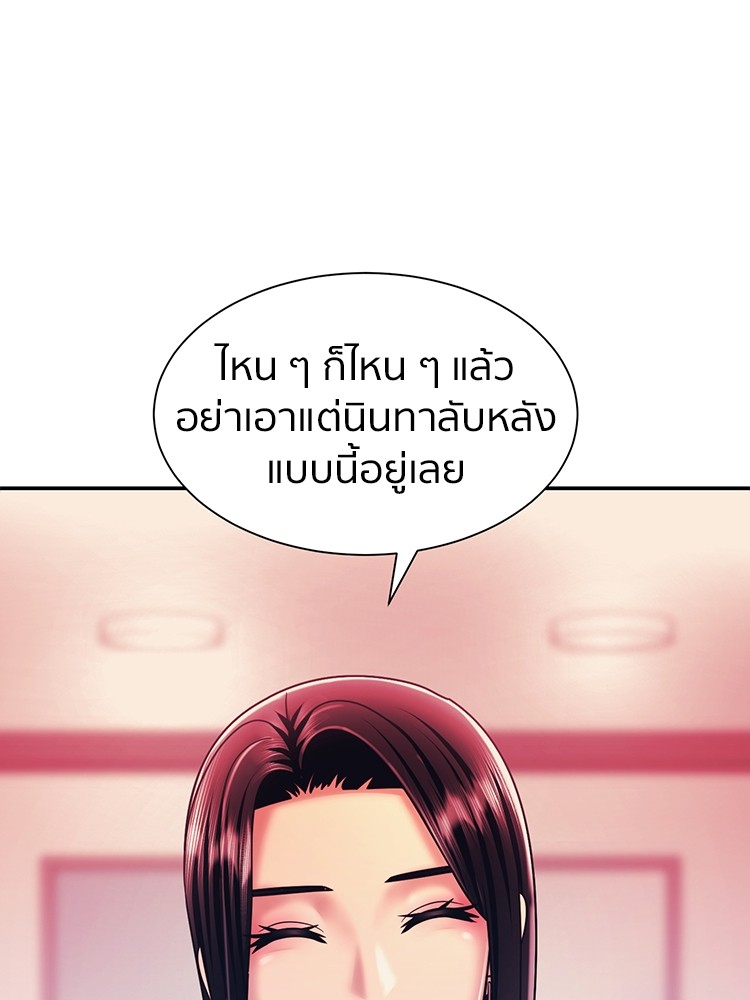 อ่านการ์ตูน I am Unbeatable 10 ภาพที่ 1