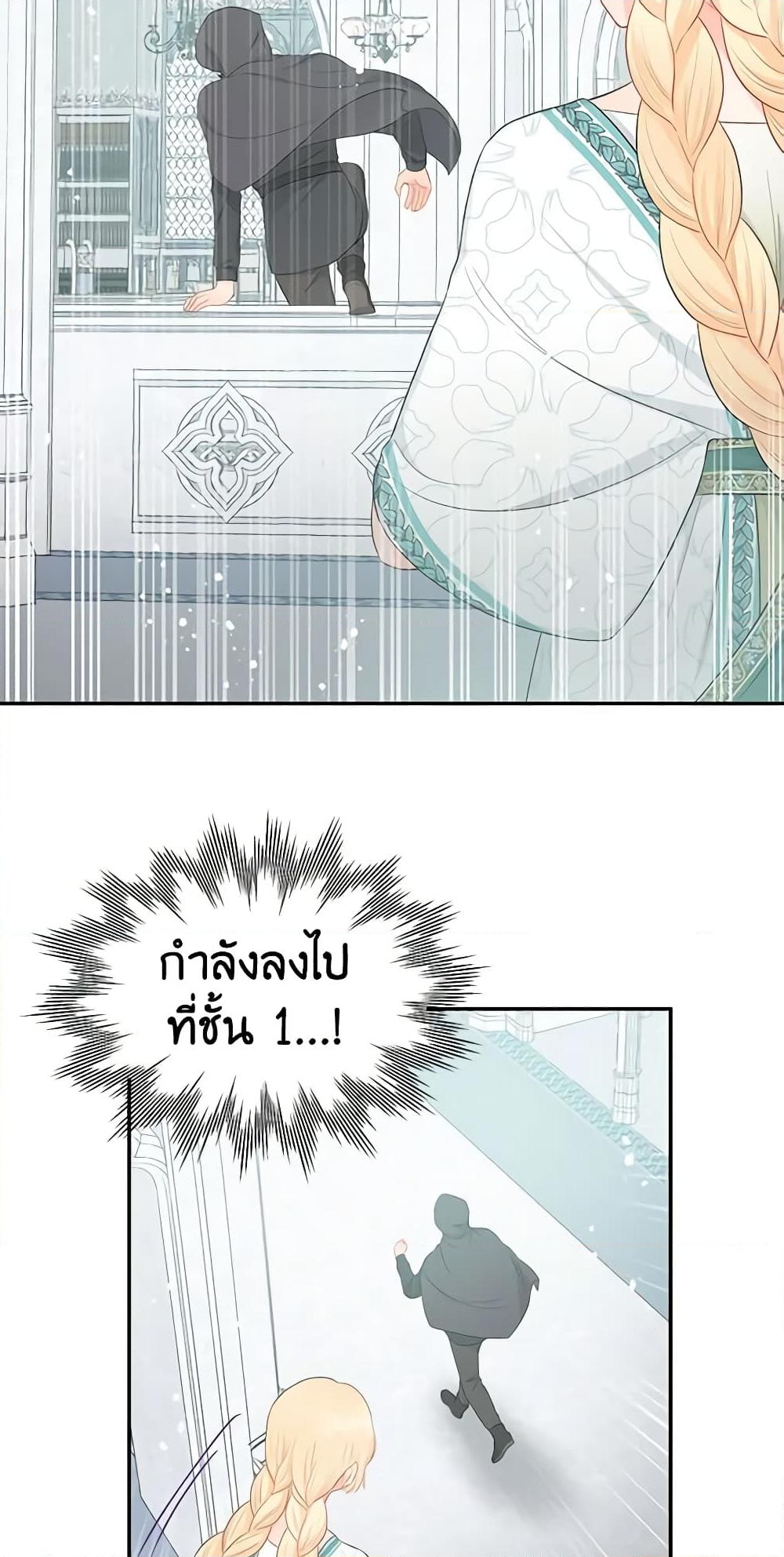 อ่านการ์ตูน Don’t Concern Yourself With That Book 20 ภาพที่ 54