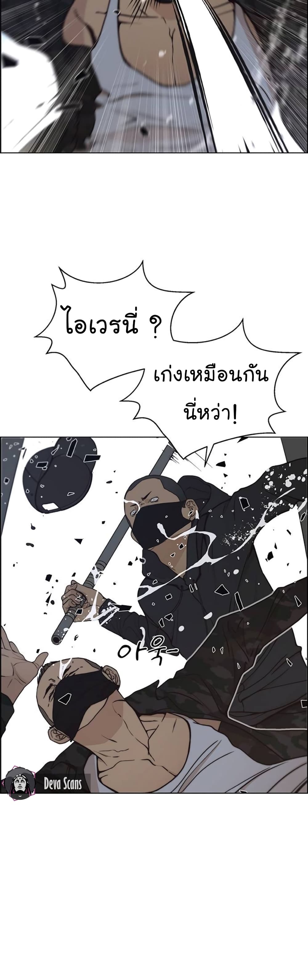 อ่านการ์ตูน Real Man 77 ภาพที่ 48