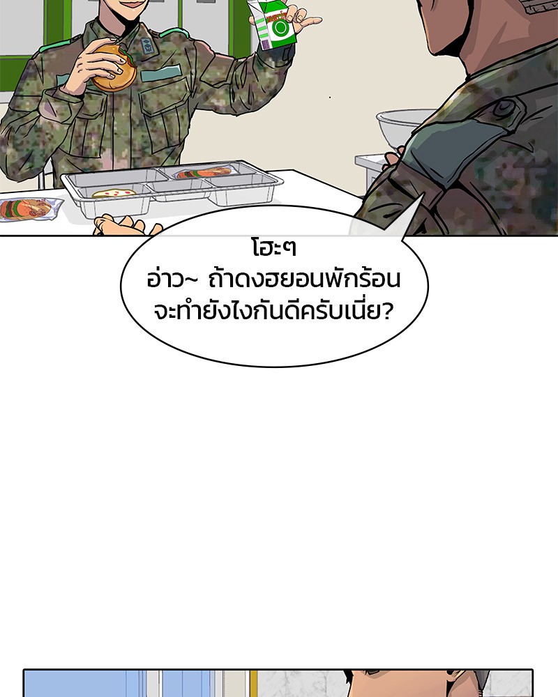 อ่านการ์ตูน Kitchen Soldier 20 ภาพที่ 33