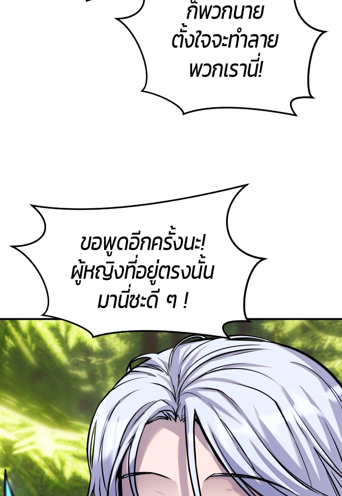 อ่านการ์ตูน Secretly More Powerful than the Hero 4 ภาพที่ 74