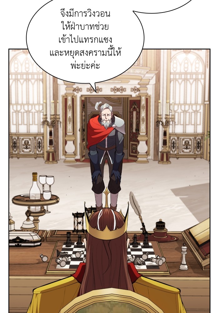 อ่านการ์ตูน I Regressed As The Duke 39 ภาพที่ 52