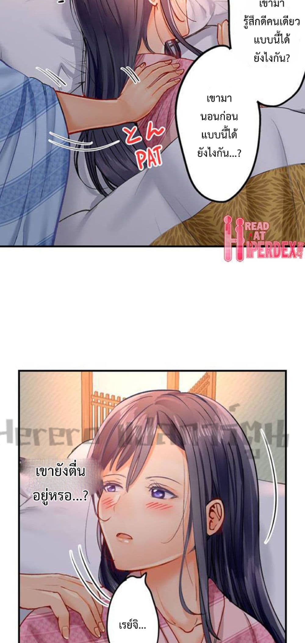 อ่านการ์ตูน Married Couple Swap ~He’s Better Than My Husband~ 17 ภาพที่ 17