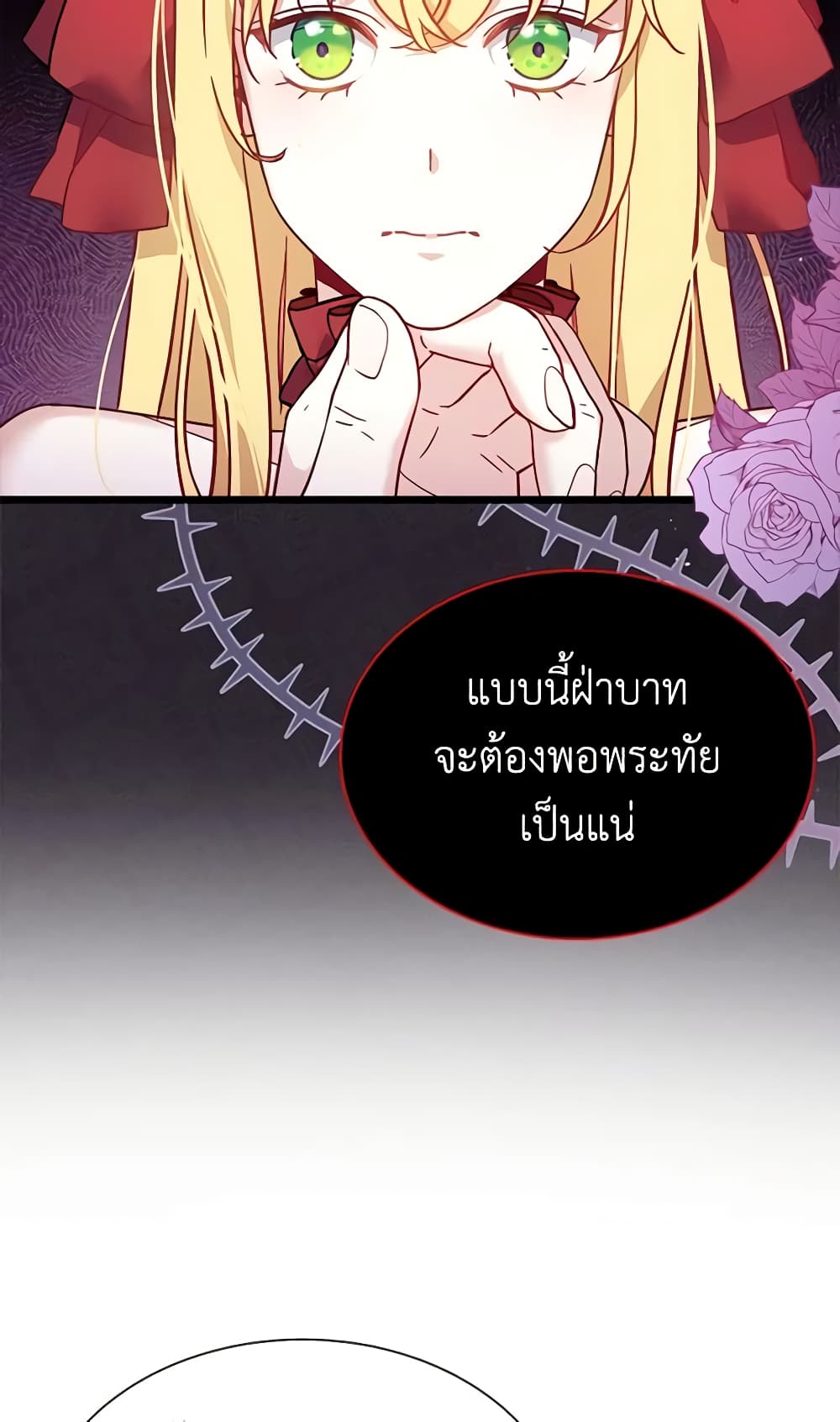 อ่านการ์ตูน Not-Sew-Wicked Stepmom 35 ภาพที่ 34