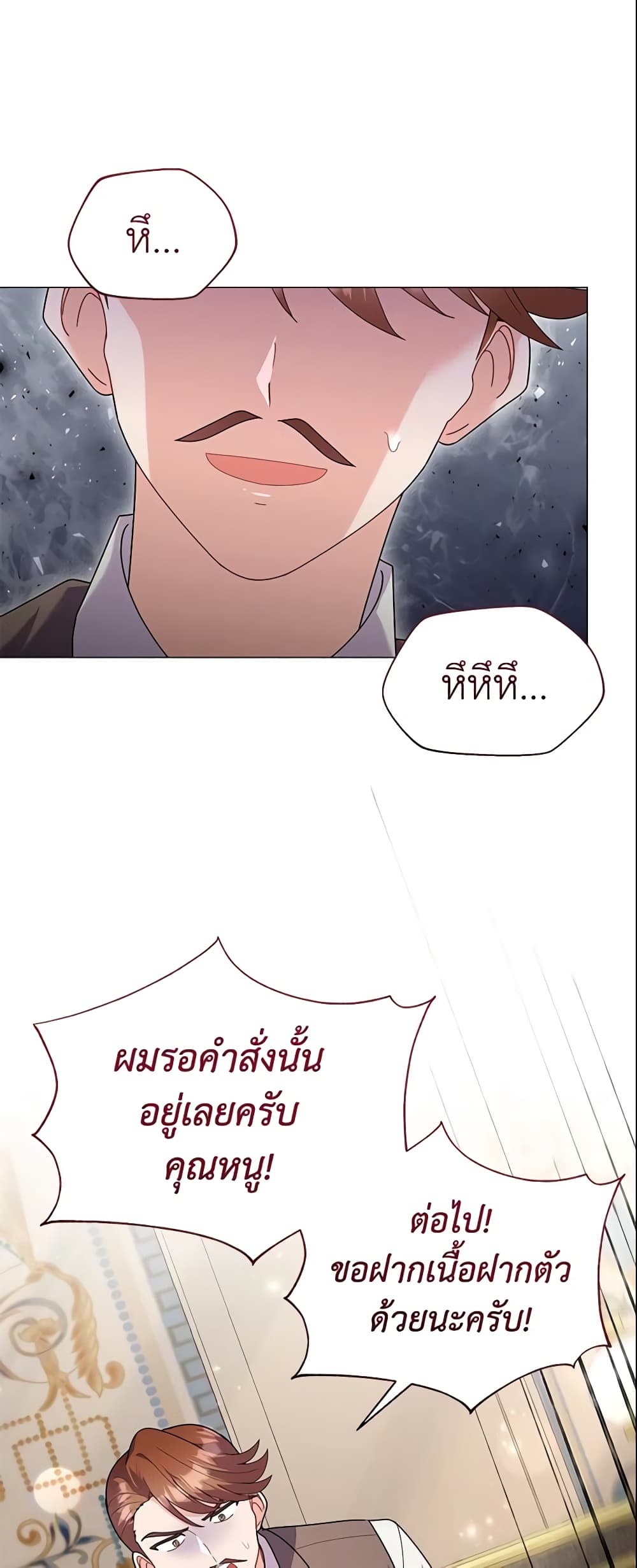 อ่านการ์ตูน The Little Landlady 35 ภาพที่ 36