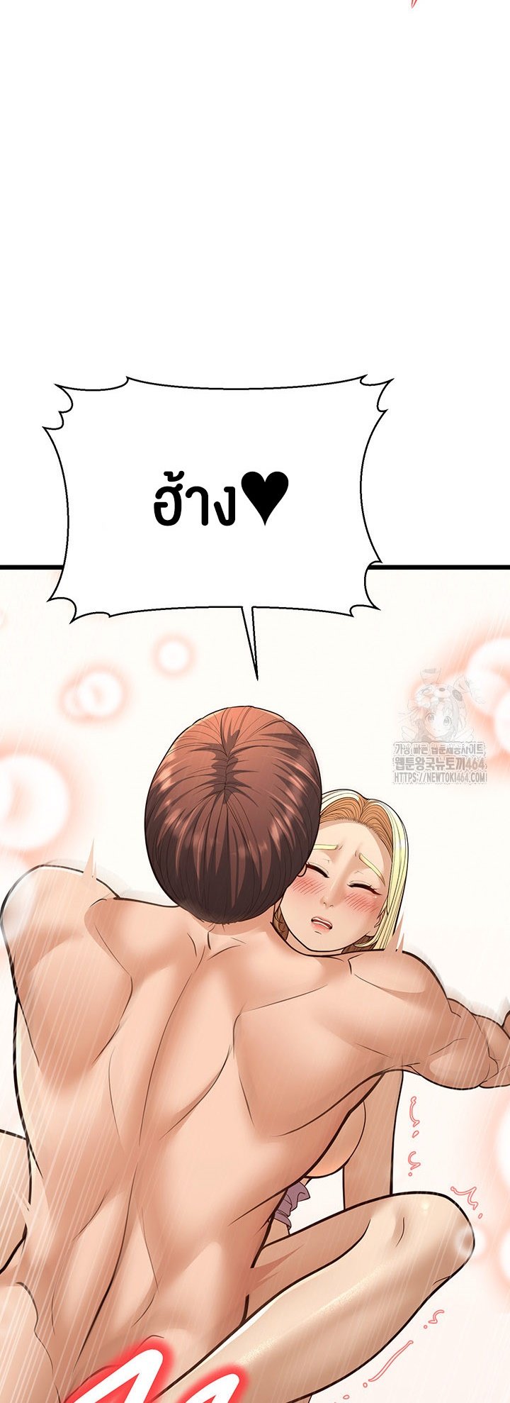 อ่านการ์ตูน A Young Auntie 15 ภาพที่ 52