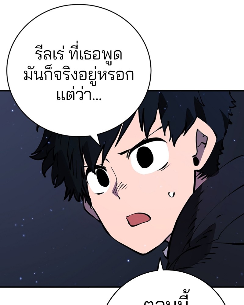 อ่านการ์ตูน Player 41 ภาพที่ 57