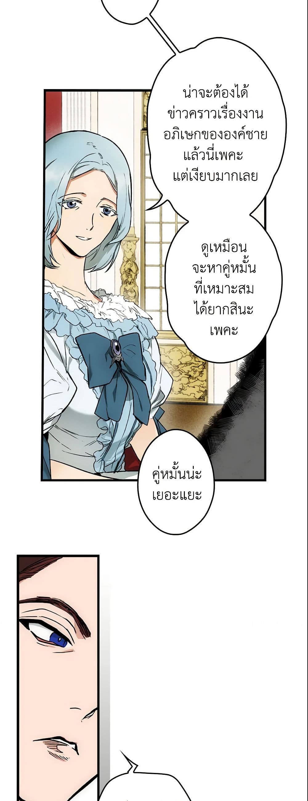 อ่านการ์ตูน The Fantasie of a Stepmother 67 ภาพที่ 19