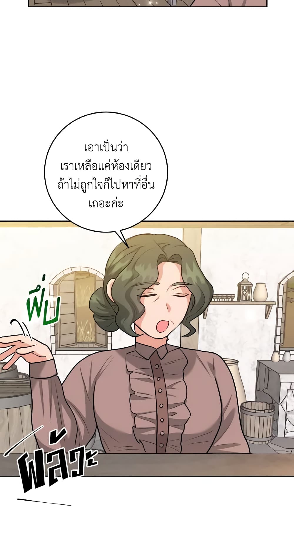 อ่านการ์ตูน The Northern Duke Needs A Warm Hug 39 ภาพที่ 34