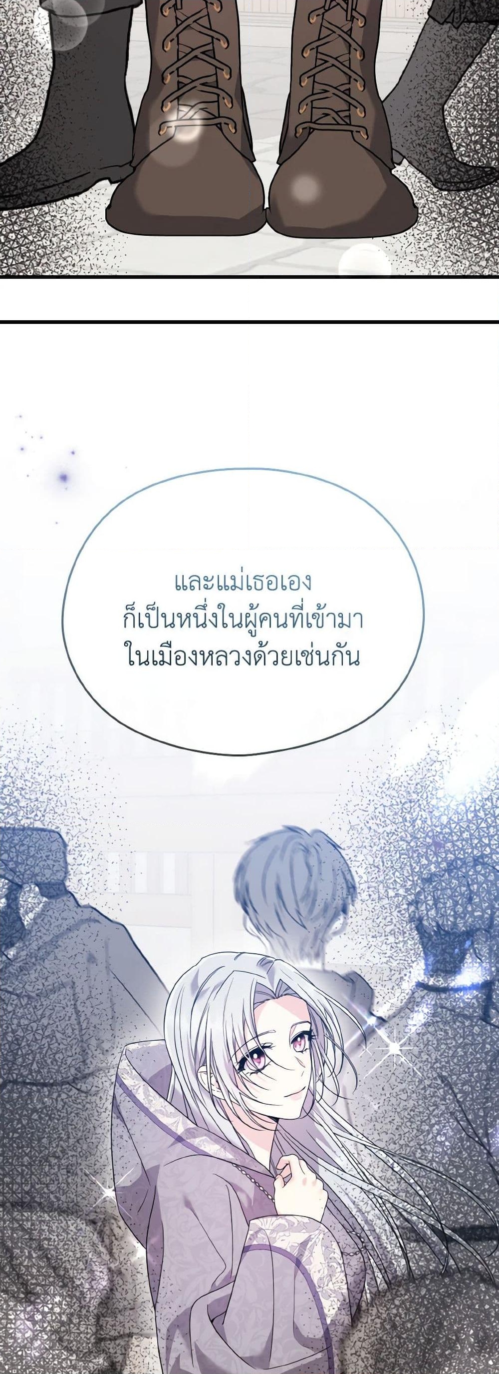 อ่านการ์ตูน I Don’t Want to Work! 53 ภาพที่ 27