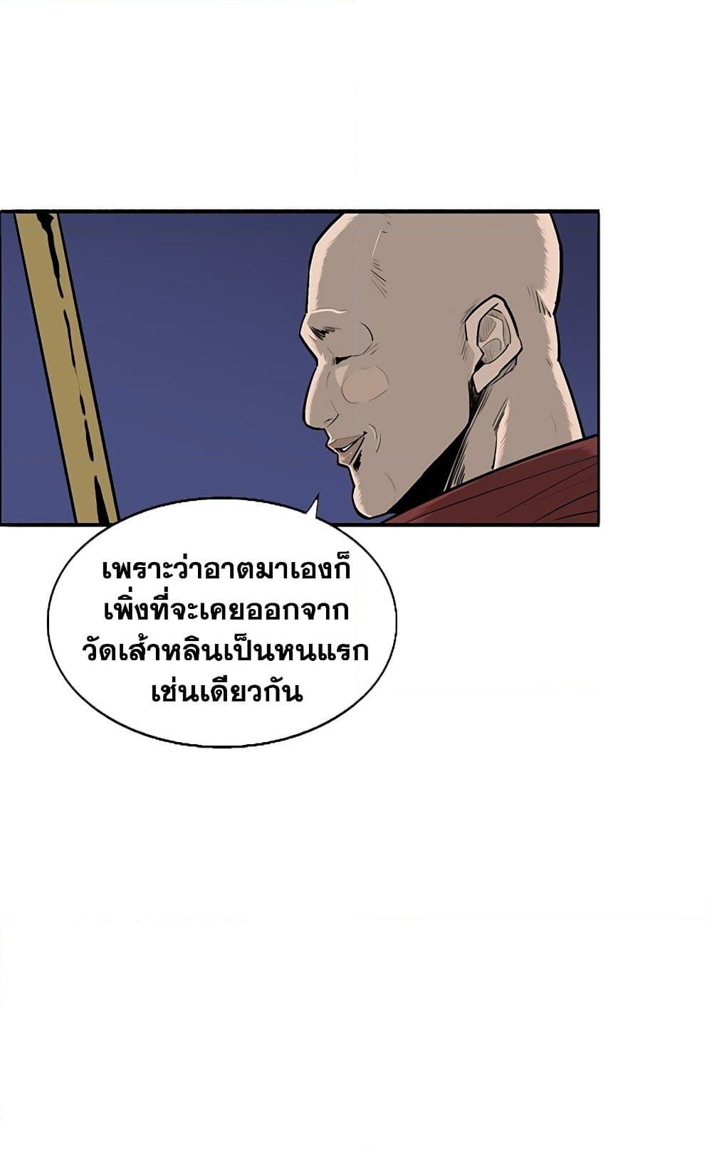 อ่านการ์ตูน Legend of the Northern Blade 154 ภาพที่ 63