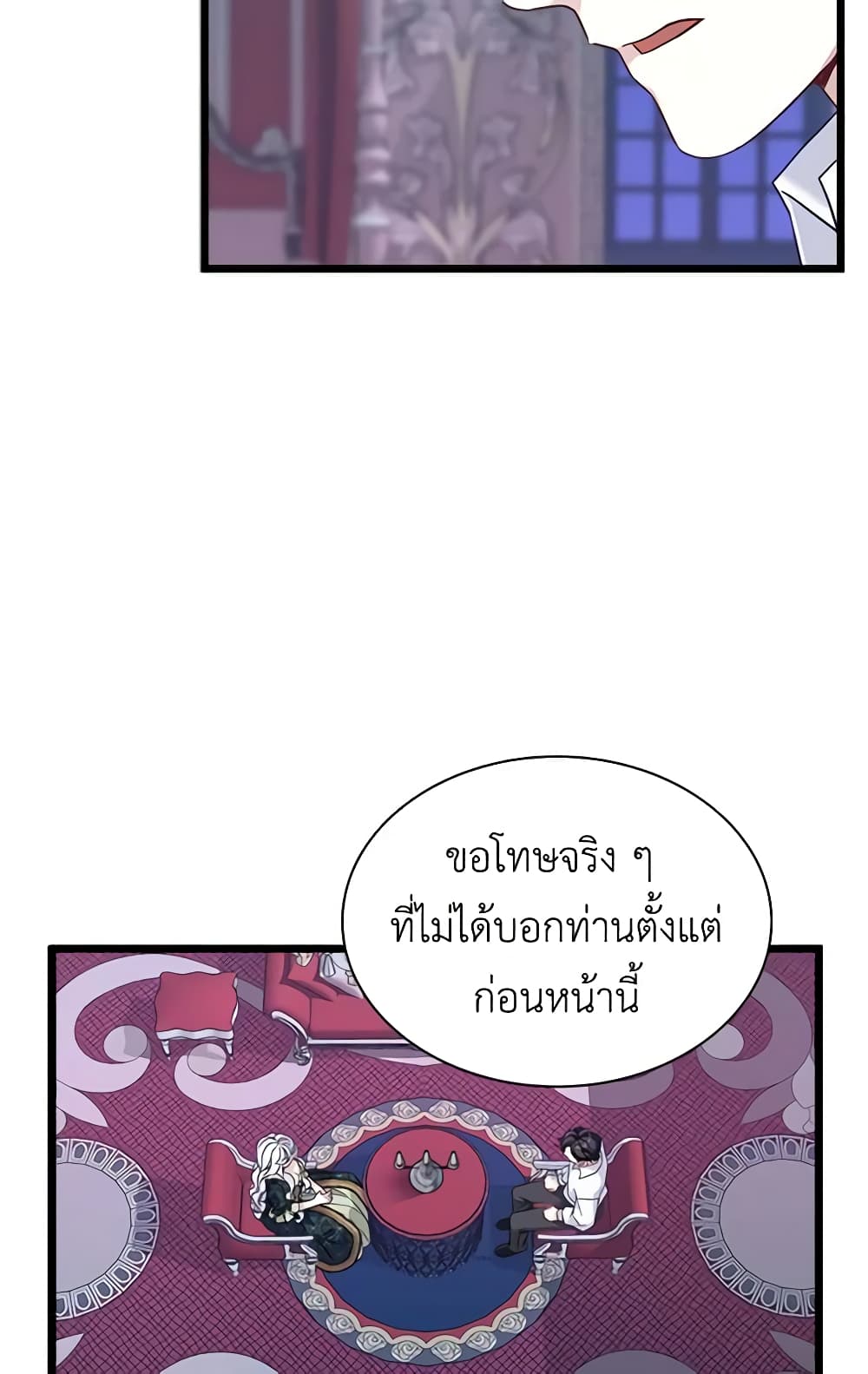 อ่านการ์ตูน Not-Sew-Wicked Stepmom 33 ภาพที่ 56