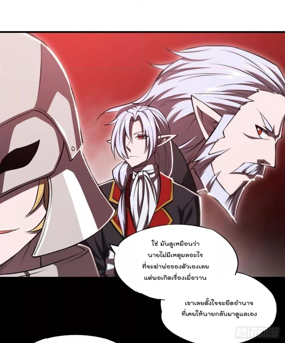 อ่านการ์ตูน The Strongest Knight Become To Lolicon Vampire 253 ภาพที่ 11