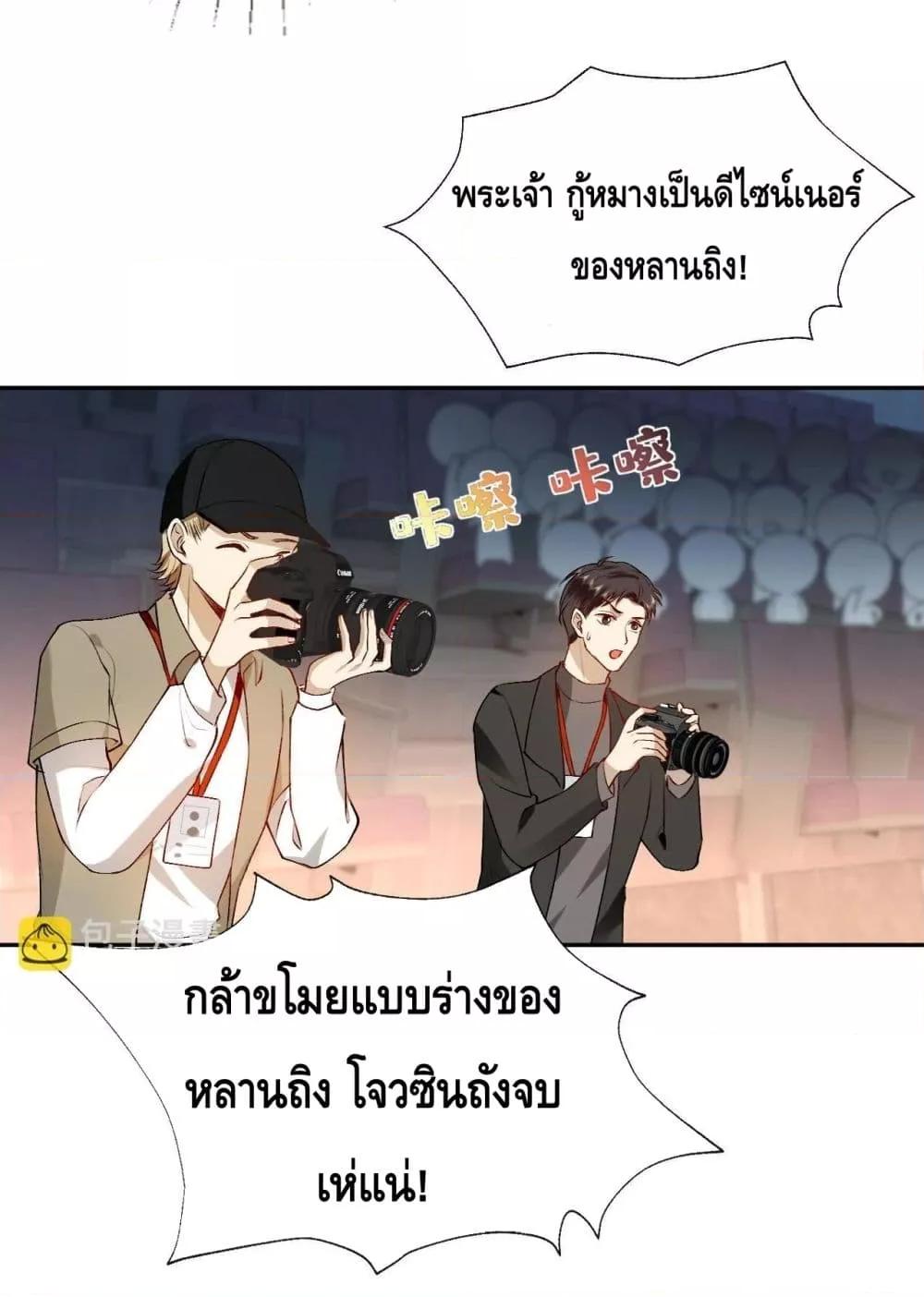 อ่านการ์ตูน Madam Slaps Her Face Online Everyday 39 ภาพที่ 28