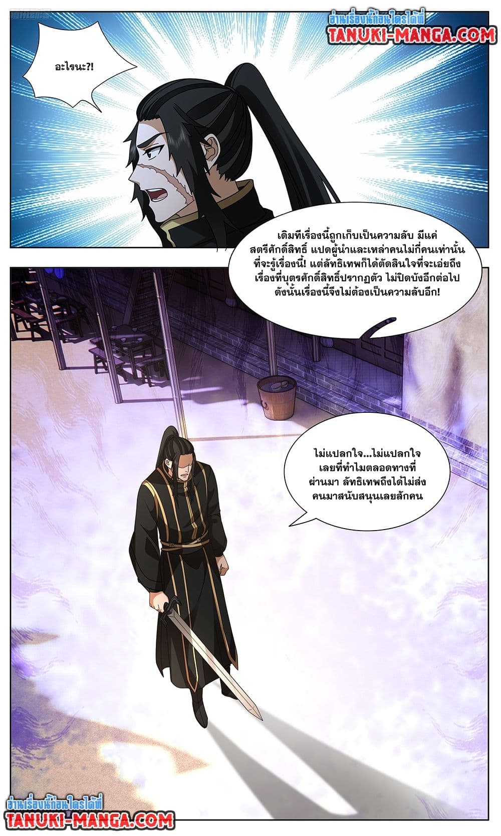 อ่านการ์ตูน Martial Peak 3742 ภาพที่ 3