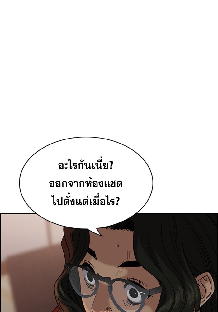 อ่านการ์ตูน True Education 45 ภาพที่ 110