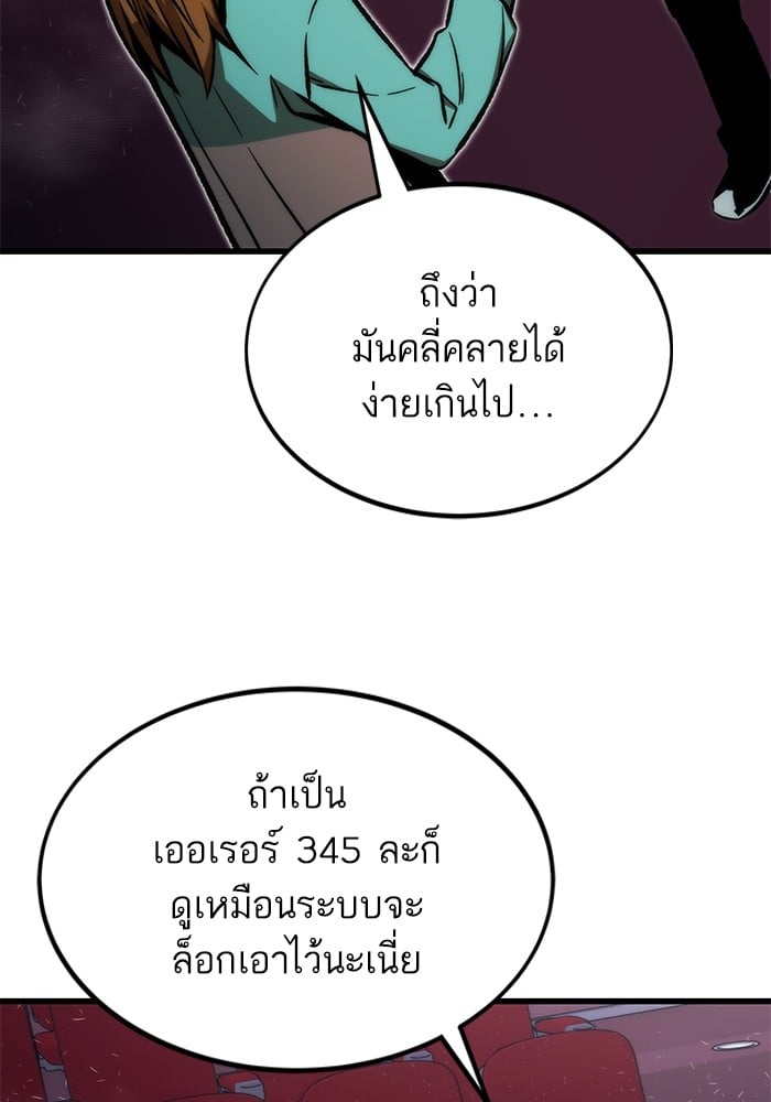 อ่านการ์ตูน Ultra Alter 104 ภาพที่ 172