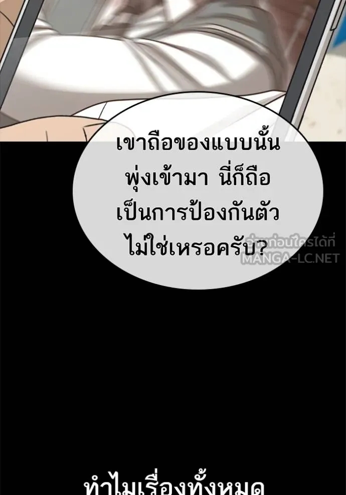 อ่านการ์ตูน Loser Life 2 48 ภาพที่ 108