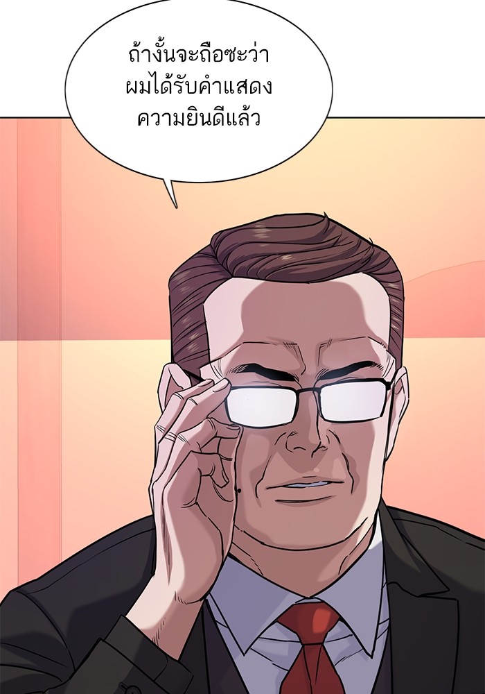 อ่านการ์ตูน The Chaebeol’s Youngest Son 83 ภาพที่ 104