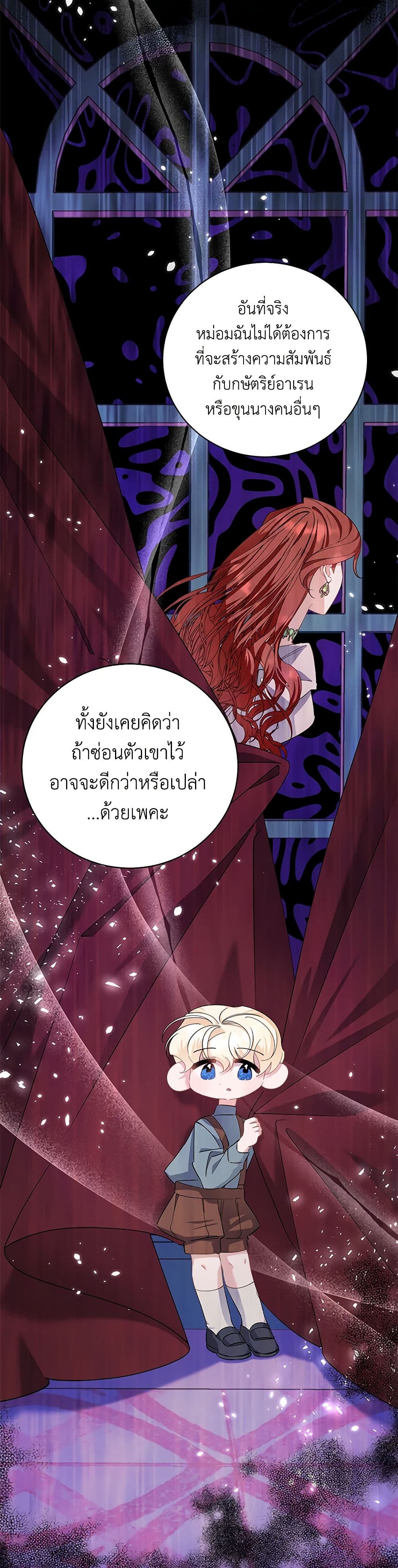 อ่านการ์ตูน I’m Sure It’s My Baby 52 ภาพที่ 40