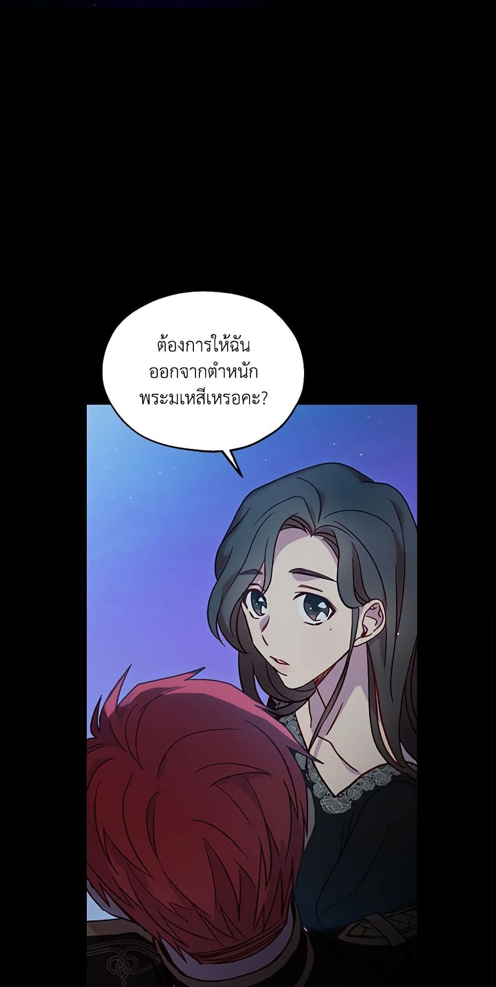 อ่านการ์ตูน Surviving As A Maid 19 ภาพที่ 36