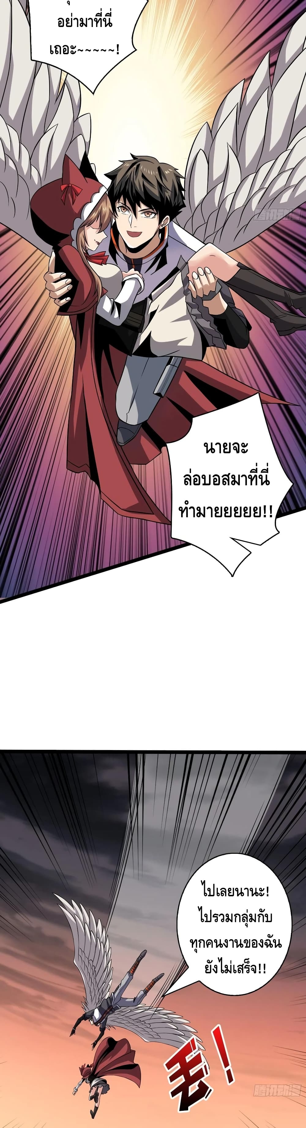 อ่านการ์ตูน King Account at the Start 137 ภาพที่ 15