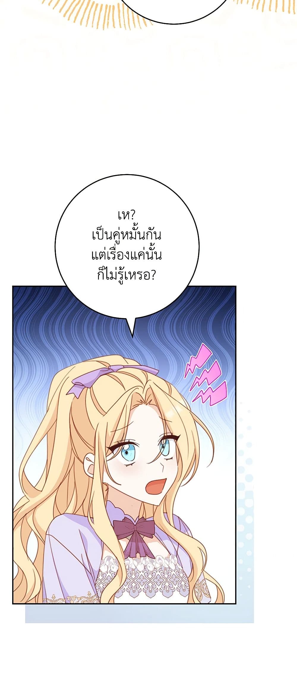 อ่านการ์ตูน Please Treat Your Friends Preciously 46 ภาพที่ 42