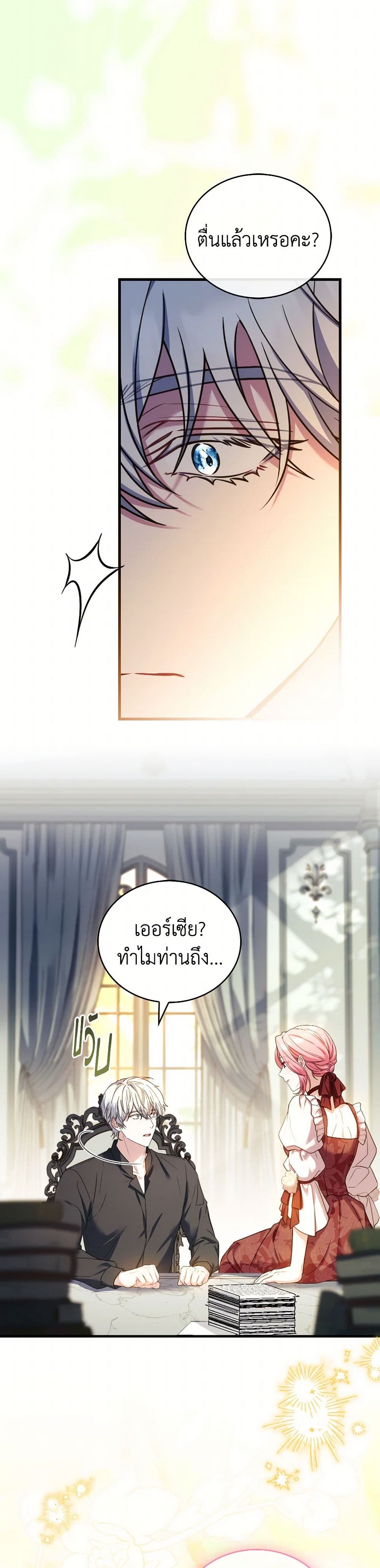 อ่านการ์ตูน The Price Of Breaking Up 92 ภาพที่ 49