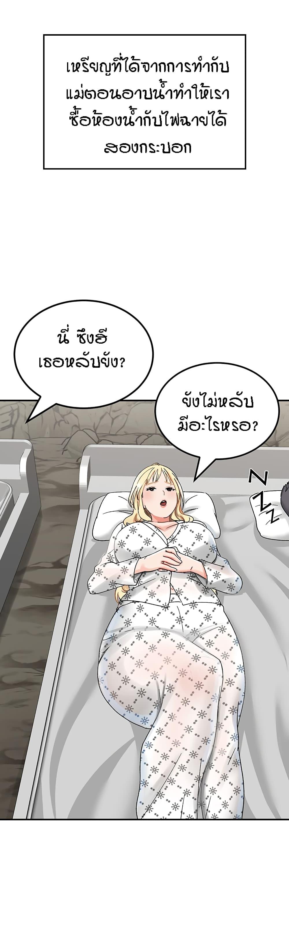 อ่านการ์ตูน Mother-Son Island Survival 4 ภาพที่ 24