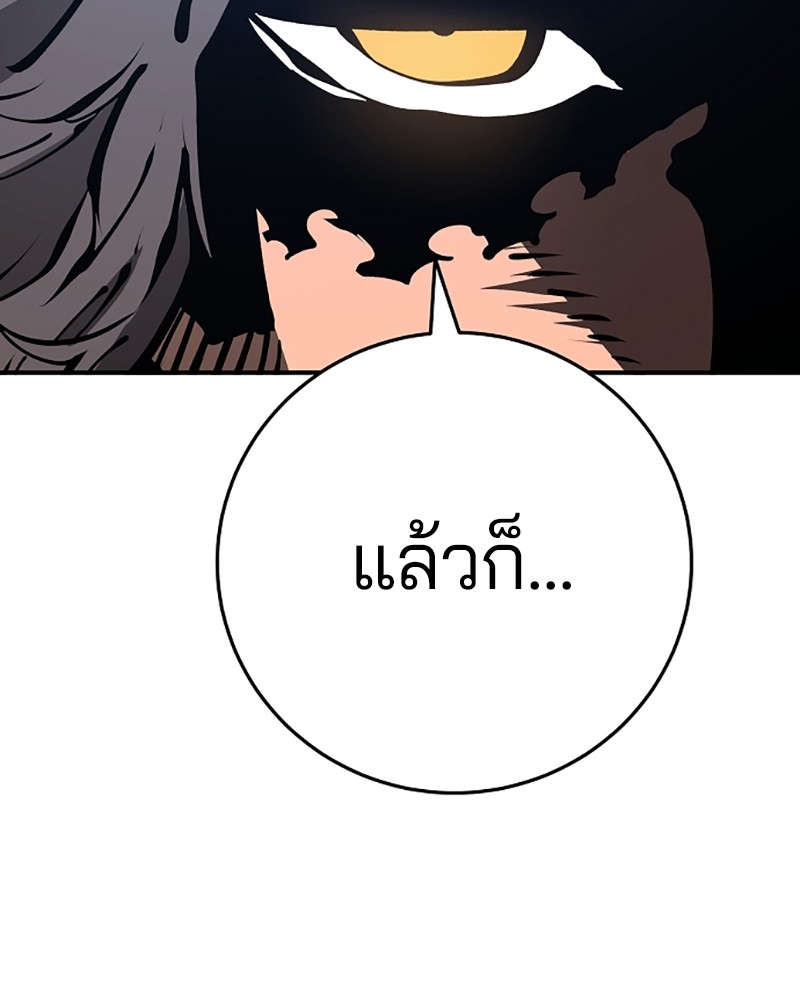 อ่านการ์ตูน Player 72 ภาพที่ 113