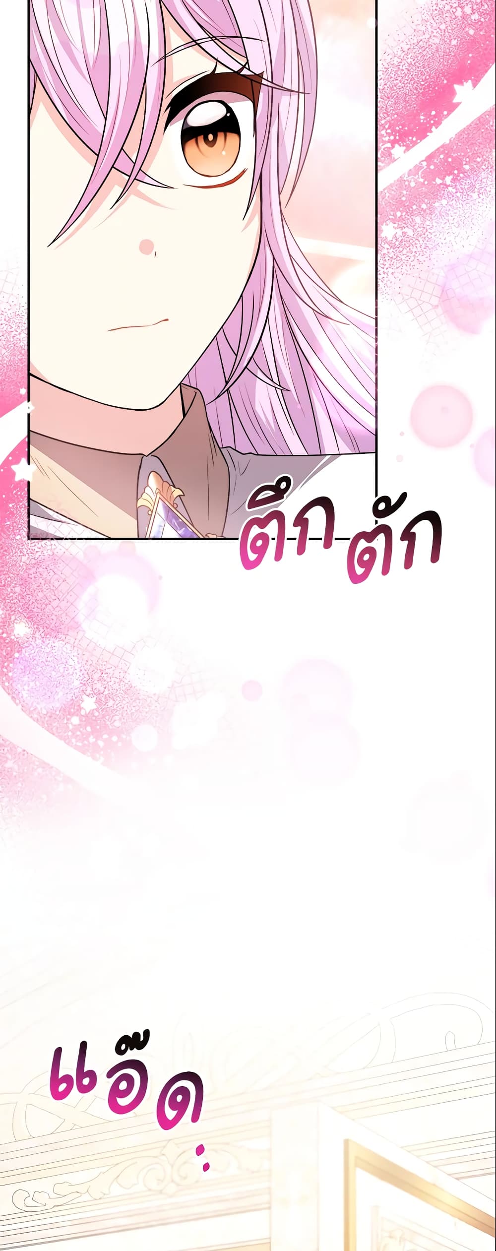 อ่านการ์ตูน I Became The Older Sister of A Regretful Male Lead 26 ภาพที่ 52