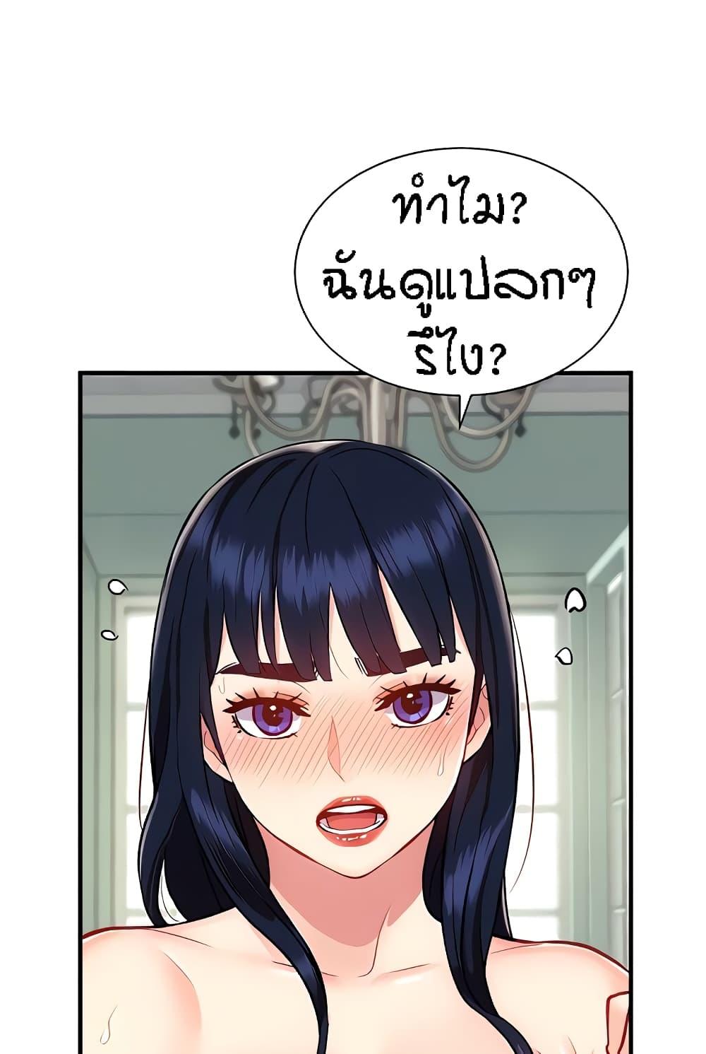 อ่านการ์ตูน Summer with Mother and Daughter 14 ภาพที่ 34