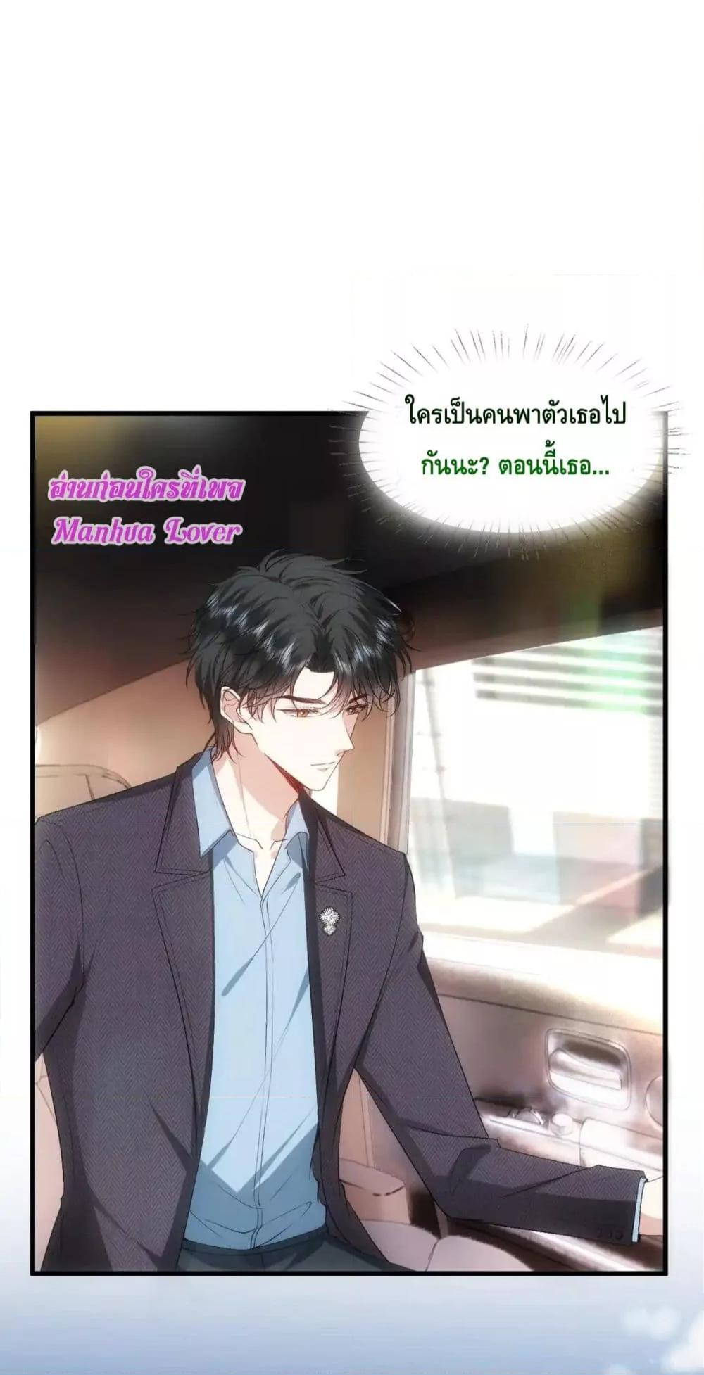 อ่านการ์ตูน Madam Slaps Her Face Online Everyday 68 ภาพที่ 20