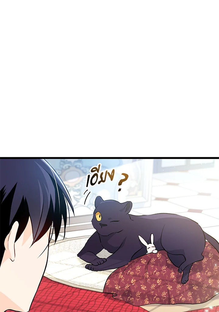 อ่านการ์ตูน The Symbiotic Relationship Between a Panther and a Rabbit 24 ภาพที่ 108