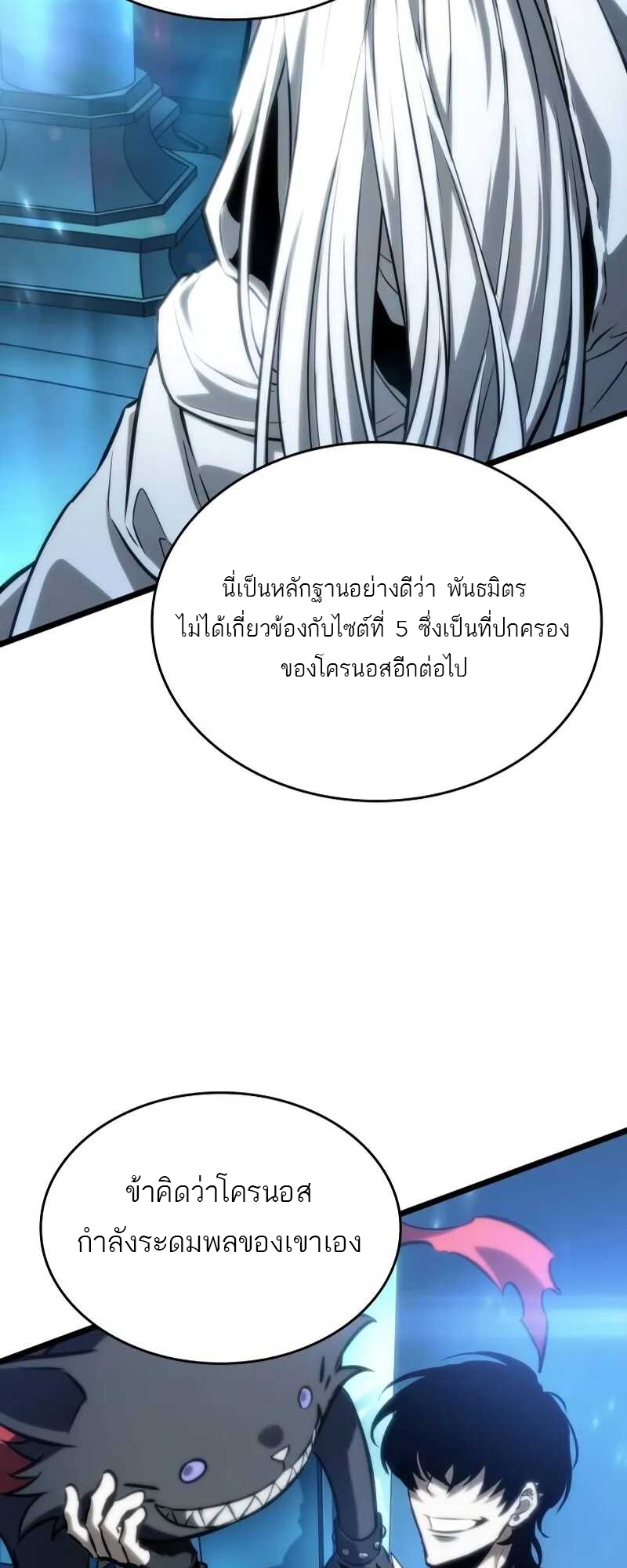 อ่านการ์ตูน The World After The End 127 ภาพที่ 68