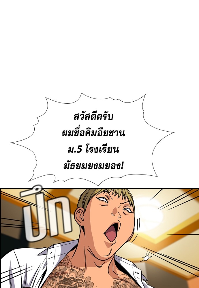 อ่านการ์ตูน True Education 143 ภาพที่ 46