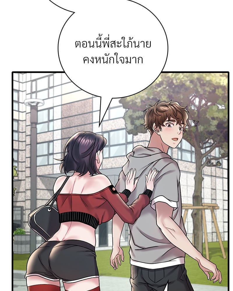 อ่านการ์ตูน Drunk on You 14 ภาพที่ 101