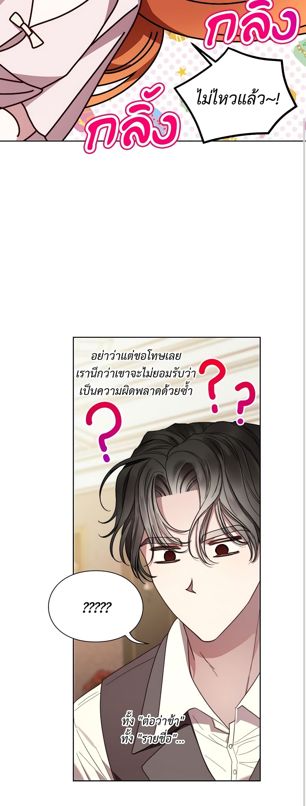 อ่านการ์ตูน Lucia 94 ภาพที่ 28