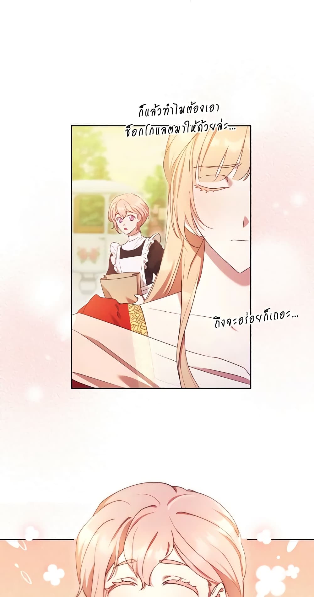 อ่านการ์ตูน I Just Want My Happy Ending! 8 ภาพที่ 42