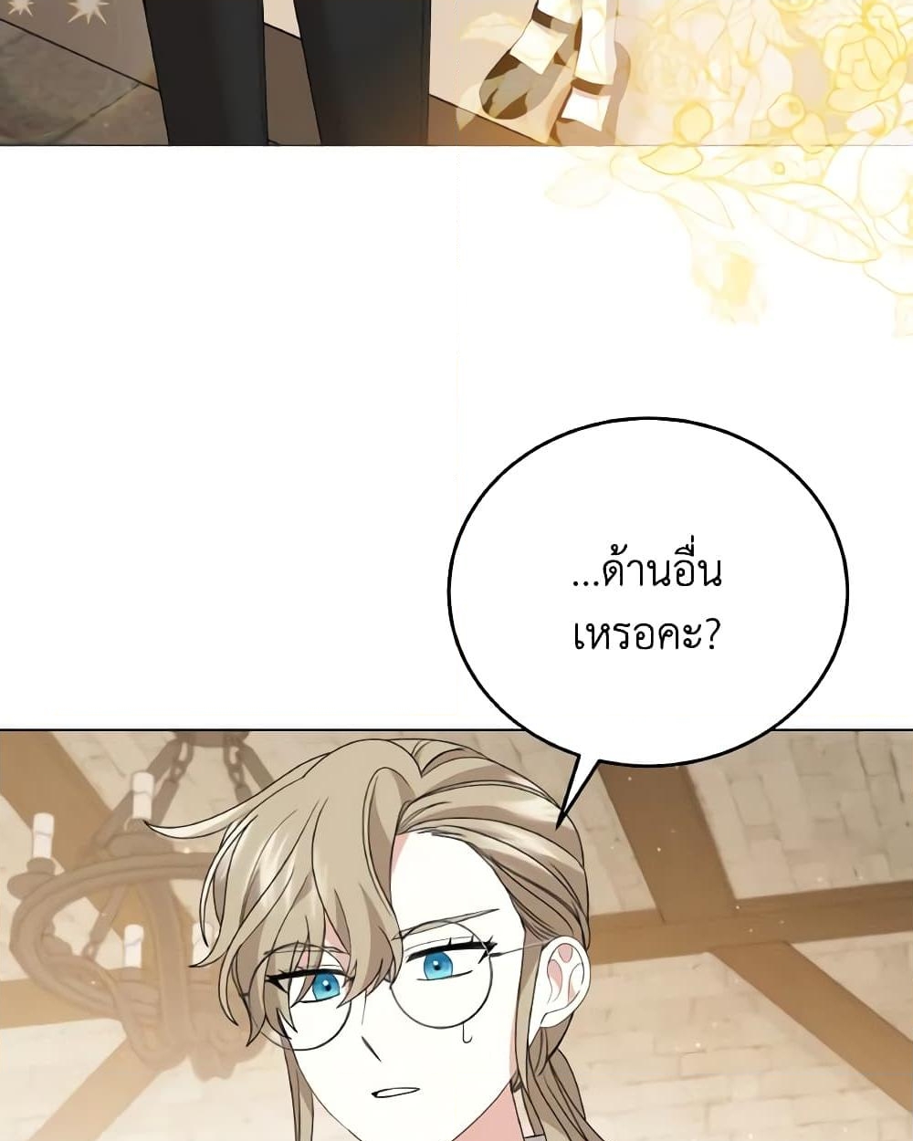 อ่านการ์ตูน The Little Princess Waits for the Breakup 14 ภาพที่ 53