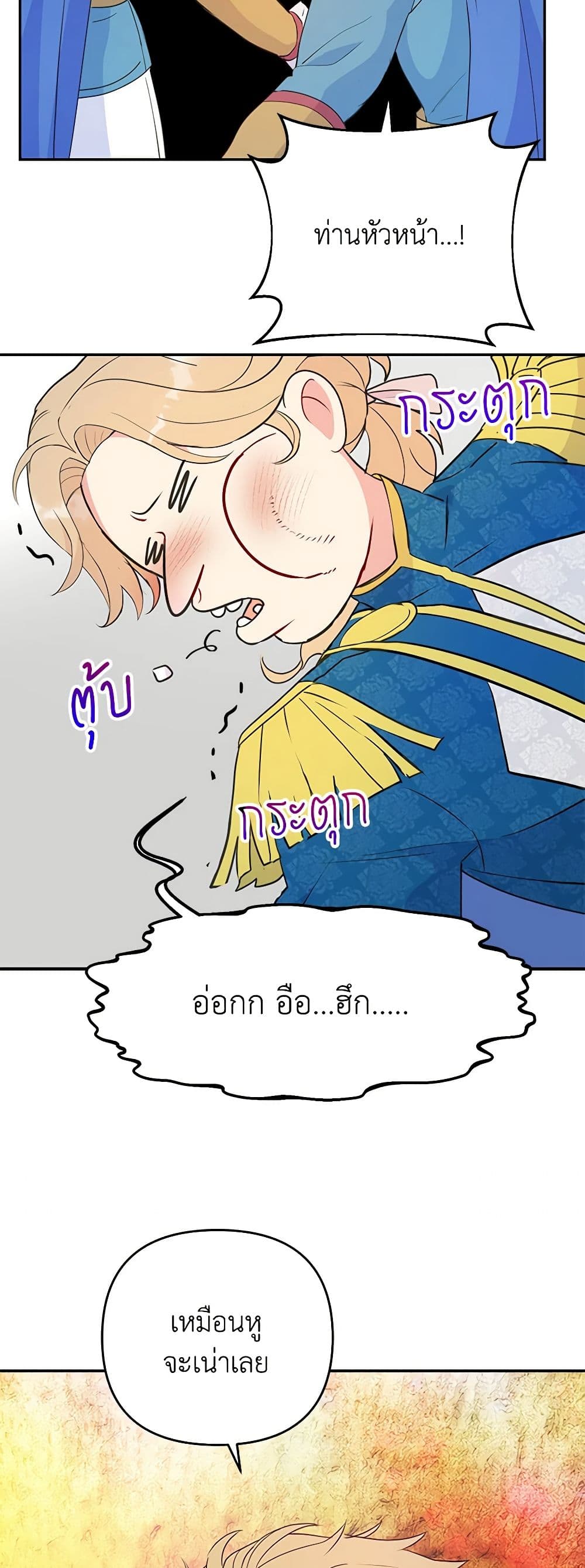 อ่านการ์ตูน Forget My Husband, I’ll Go Make Money 36 ภาพที่ 37