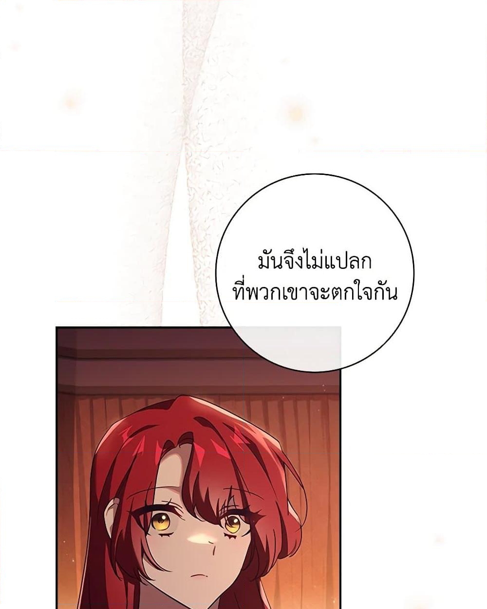 อ่านการ์ตูน The Princess in the Attic 68 ภาพที่ 27