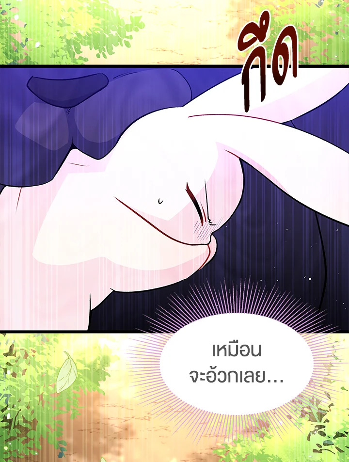 อ่านการ์ตูน The Symbiotic Relationship Between a Panther and a Rabbit 28 ภาพที่ 7